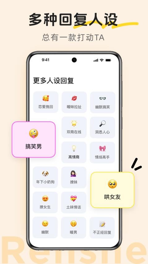 lovetips免费版v1.4.2 2