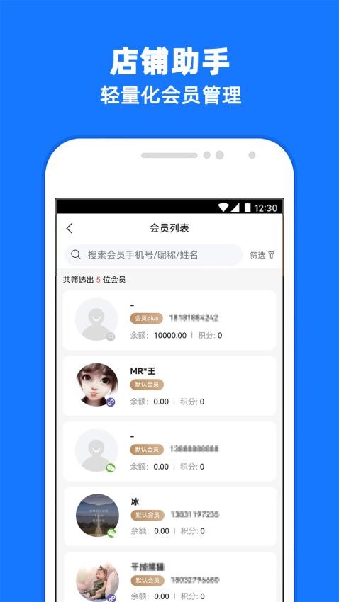 店铺管理助手免费版v6.17.0(3)