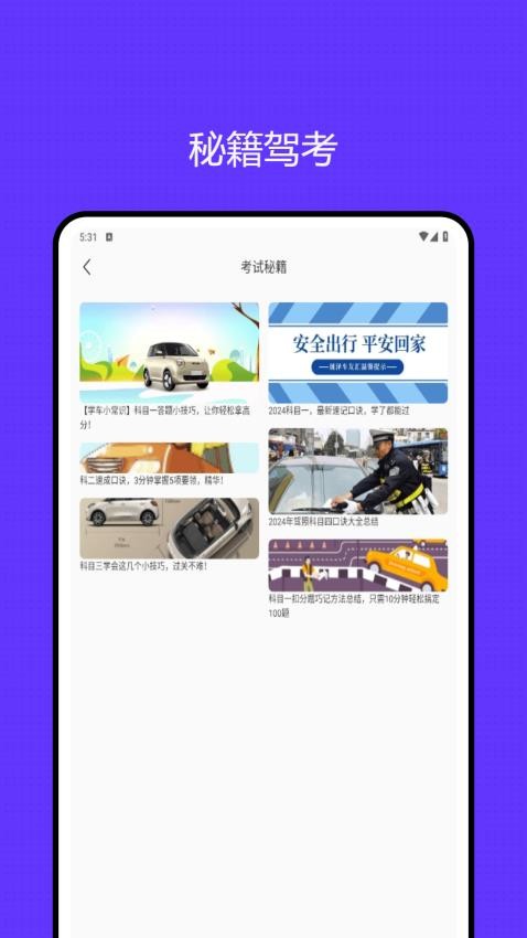 車涯最新版本v1.0.0 4