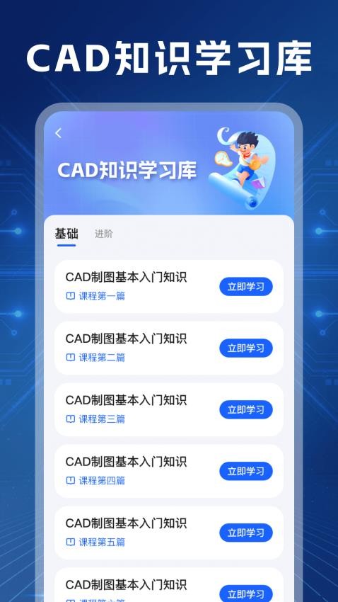 CAD极速看图王免费版v1.0.0 3