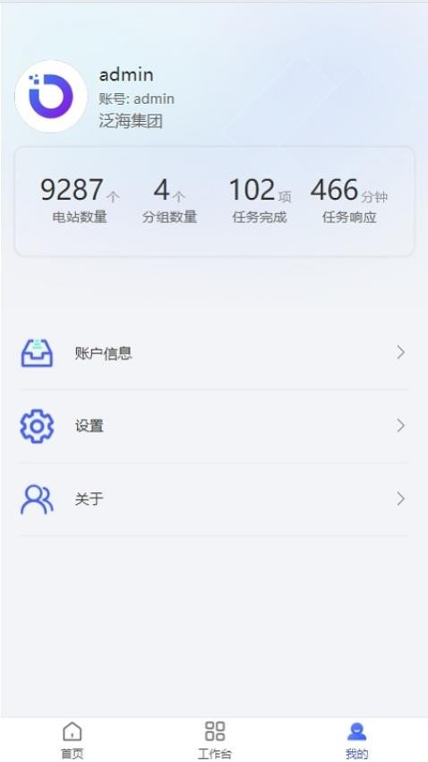 大白运维免费版v1.1.0(3)