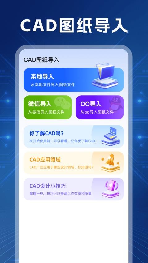 CAD极速看图王免费版