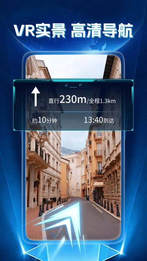 超清实景导航appv1.0.0(2)
