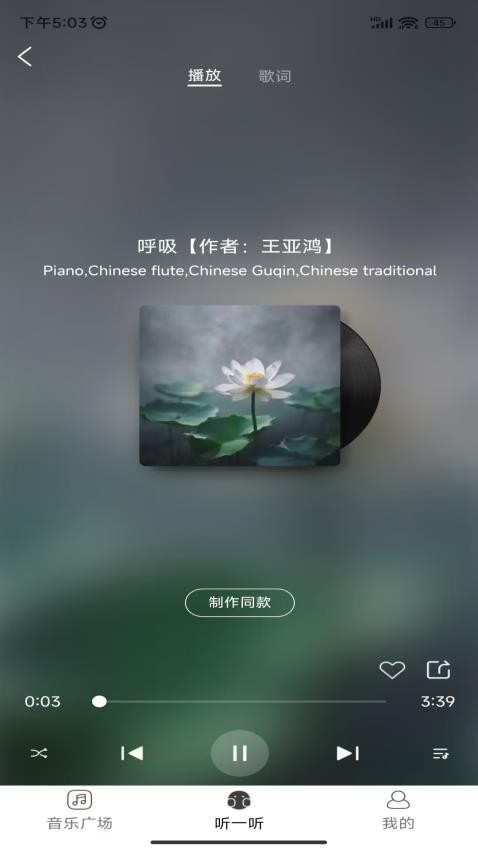 酷你AI音乐免费版v1.2.5(2)