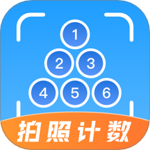 數(shù)鋼管計數(shù)相機免費版 v3.2.1