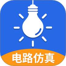 電工仿真軟件手機版 v4.5.0