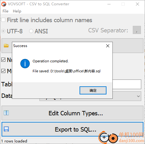 Vovsoft CSV to SQL Converter(CSV转SQL软件)