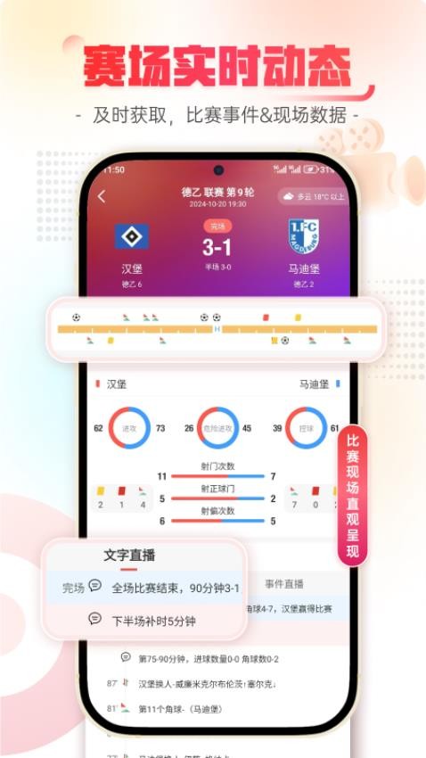 乐讯体育官方版v1.0.0 3