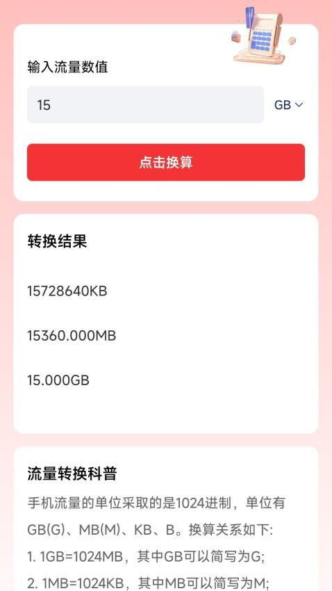 生动计步官方版v0.1.0.2(2)