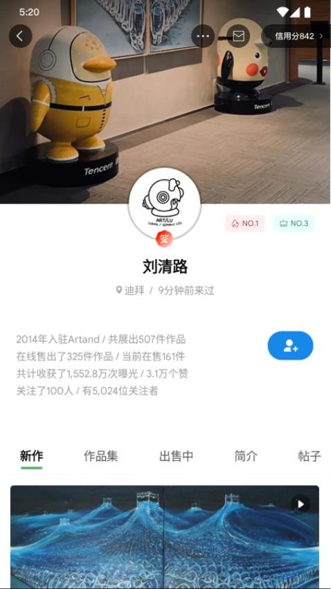 Artand官网版v6.9.5 3