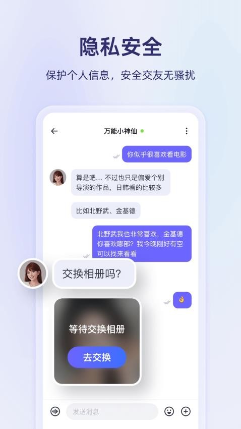 真搭app官方版v0.1.0.50(2)