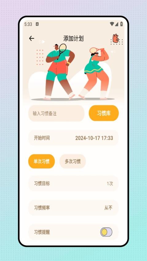 校园跑官方版v1.0.0 3