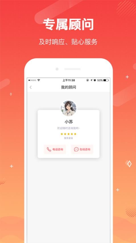 微当商家版APPv1.0.1(3)