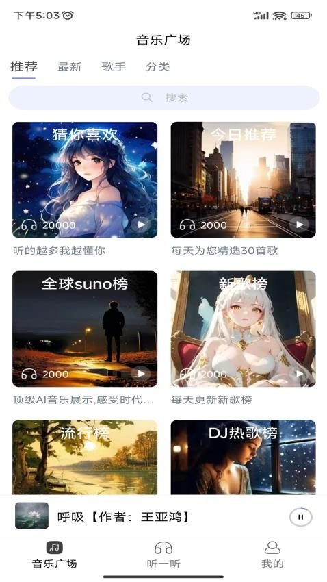 酷你AI音乐免费版v1.2.5(4)