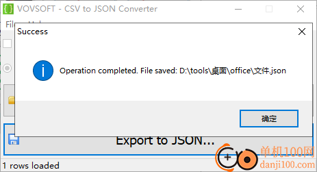 Vovsoft CSV to JSON Converter(CSV转JSON )