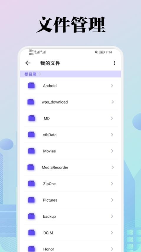 SD文件管理器官方版v1.1(2)