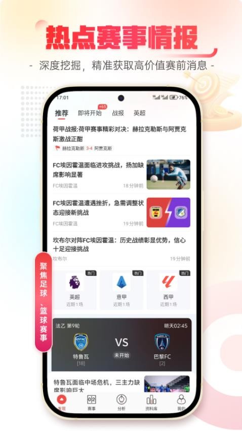 樂訊體育官方版v1.0.0 2