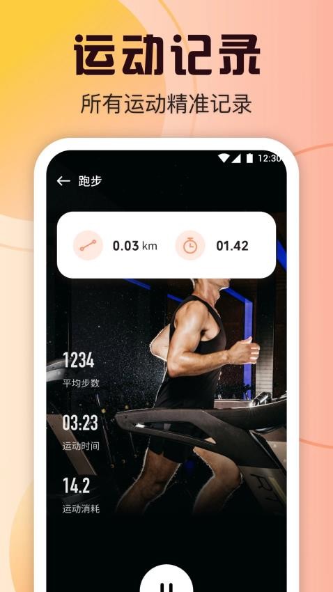 myboy健身最新版v1.1 2