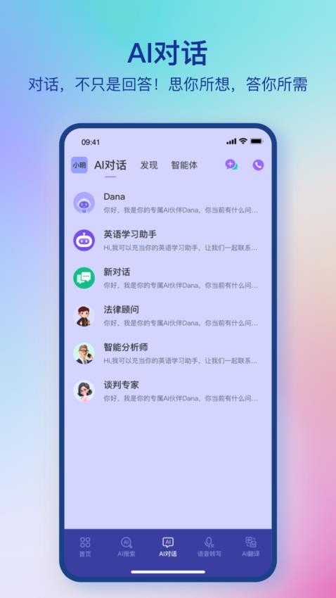 DanaID官方版v2.4.6(4)