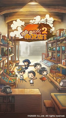 昭和雜貨店物語2手游v1.50 2