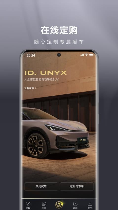 ID. UNYX客户端v1.4.1(1)