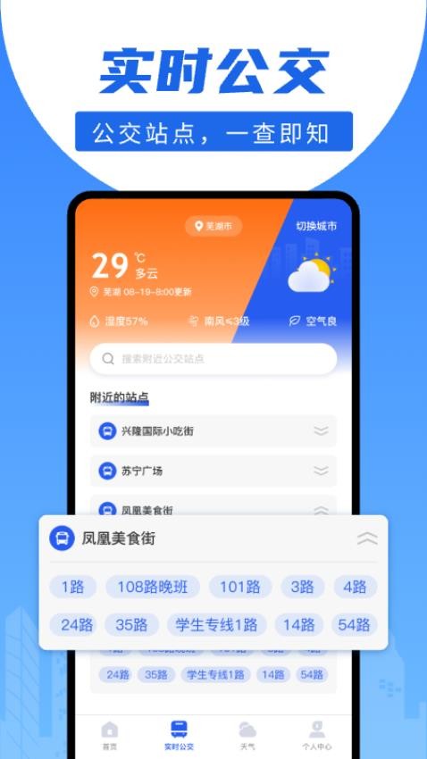 顺风车出行宝Appv1.0.0 1