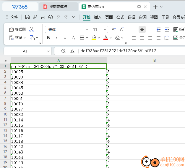 Vovsoft CSV to XLS Converter(csv转xls转换器)