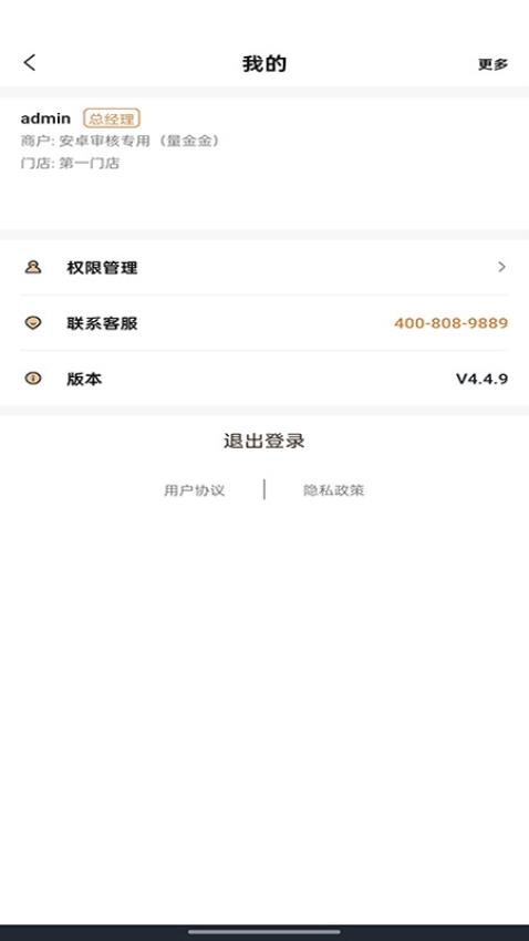 量金金软件v4.6.0 2