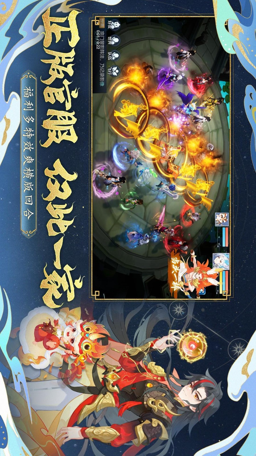 仙凡幻想手游v1.0.0 1