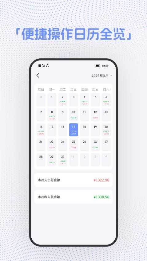 截图记账手机版v1.1.2 4