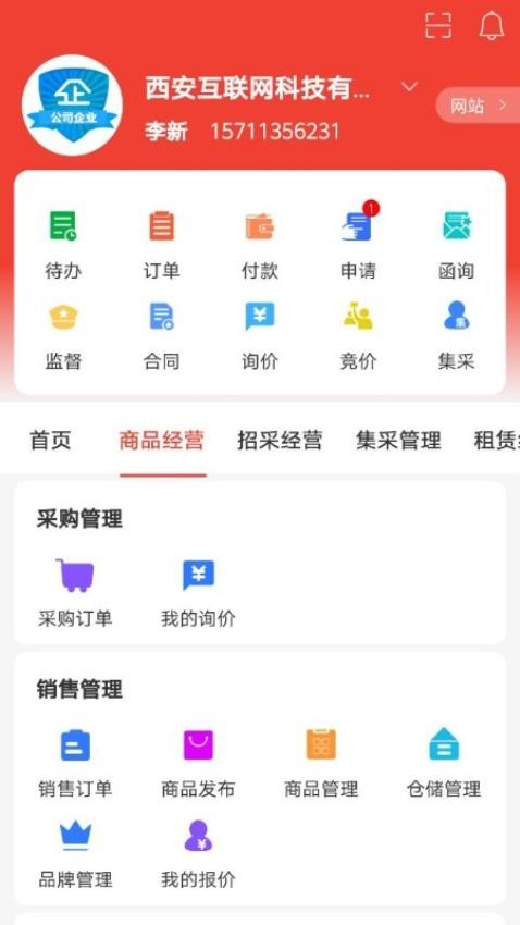 经营帮appv3.4.92(1)