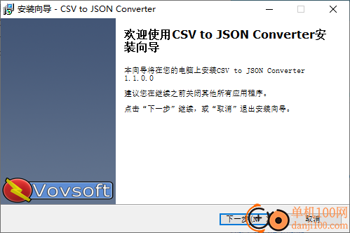 Vovsoft CSV to JSON Converter(CSV转JSON )