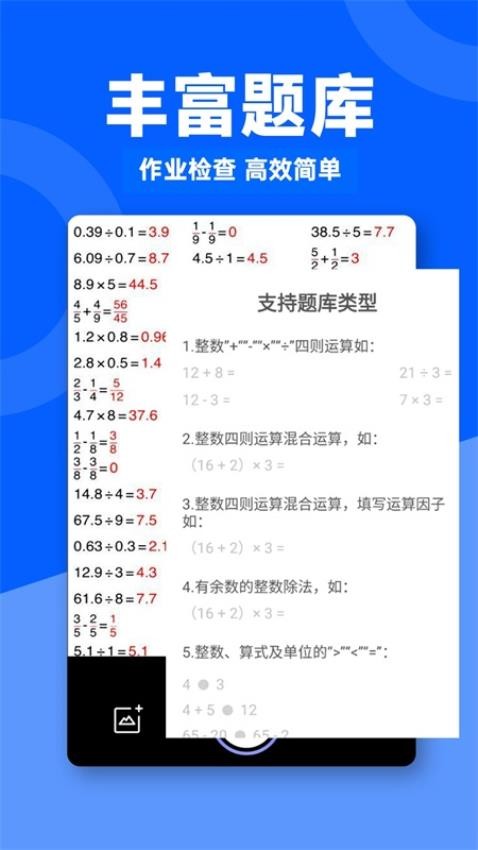 作业对答案免费版v1.2.2 3