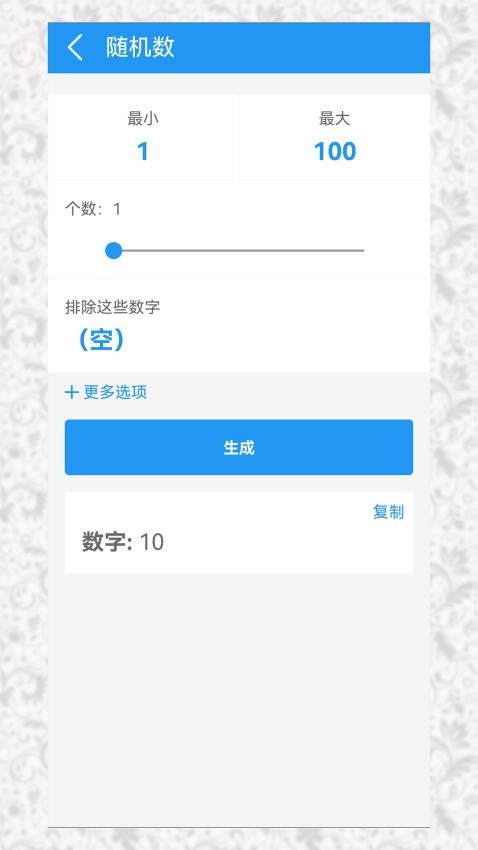 决定小转盘app手机版v1.0.8(3)