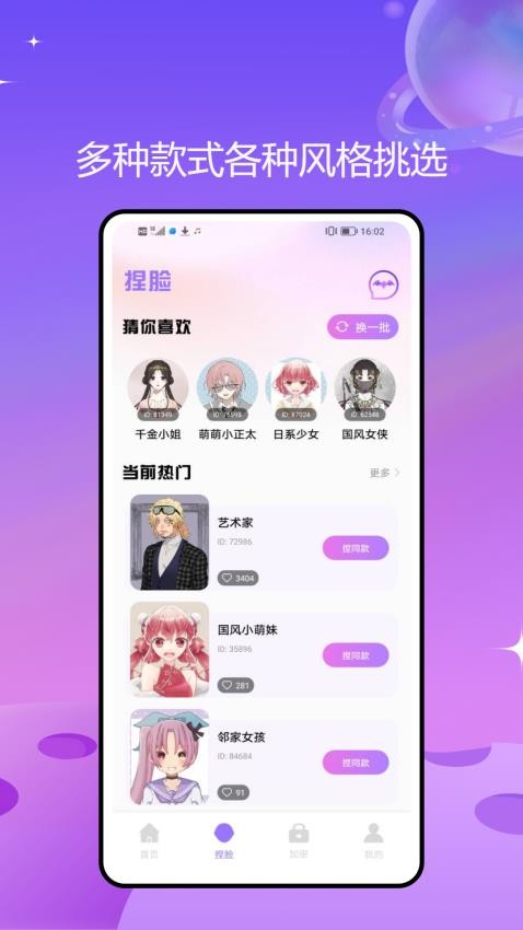 波客密聊官网版v1.0.5 1