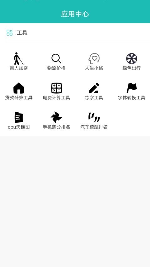 爱劳宝免费版v1.0.0 2