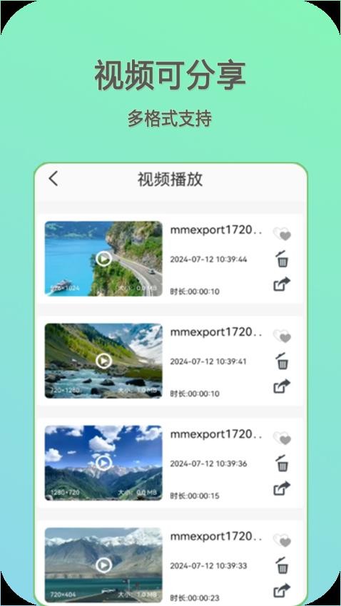 视频播放器大全成免费版v2.1.7(3)