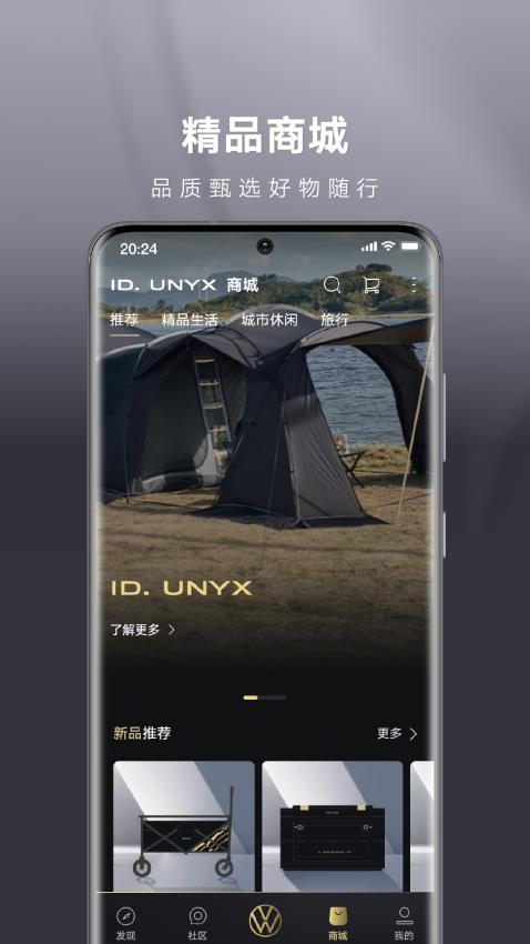 ID. UNYX客户端v1.4.1(3)