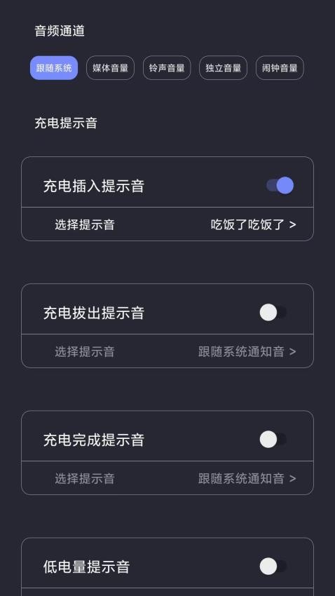 光氪充电提示音最新版v1.0.5 1