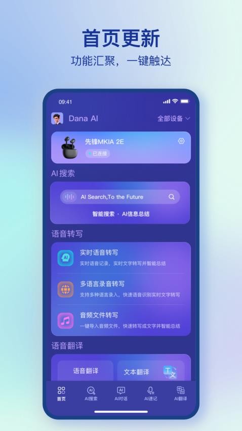 DanaID官方版v2.4.6(1)