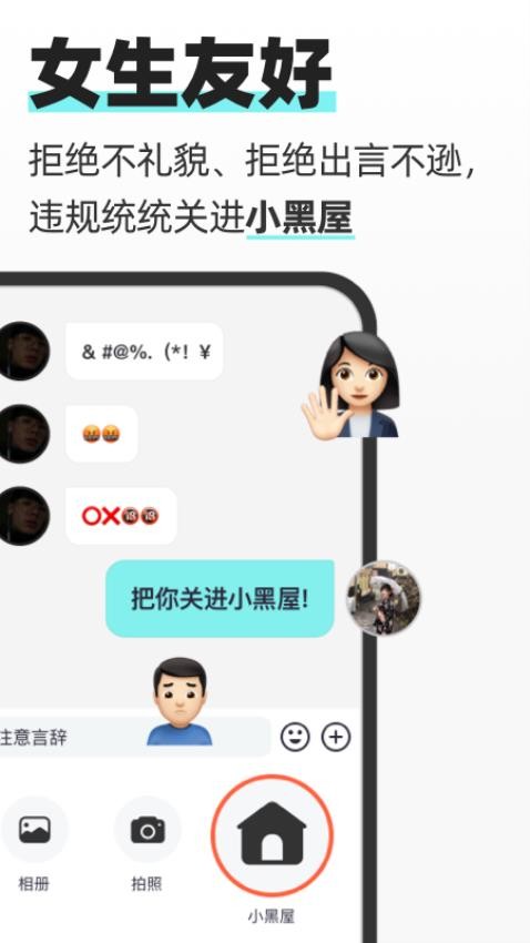 超级喜欢官方版v2.0.91 3