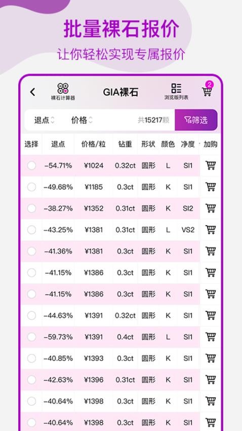 找托官网版v2.1.2(2)