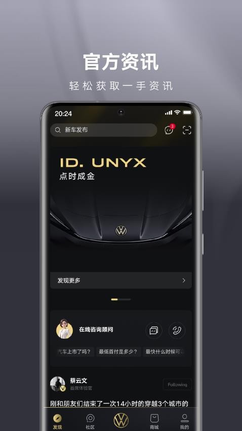 ID. UNYX客户端v1.4.1(2)