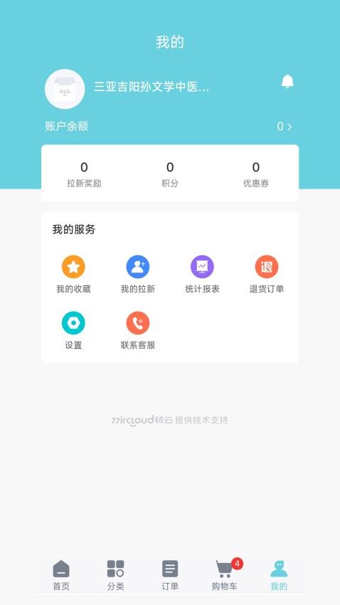 找好药最新版v2.0.1(3)