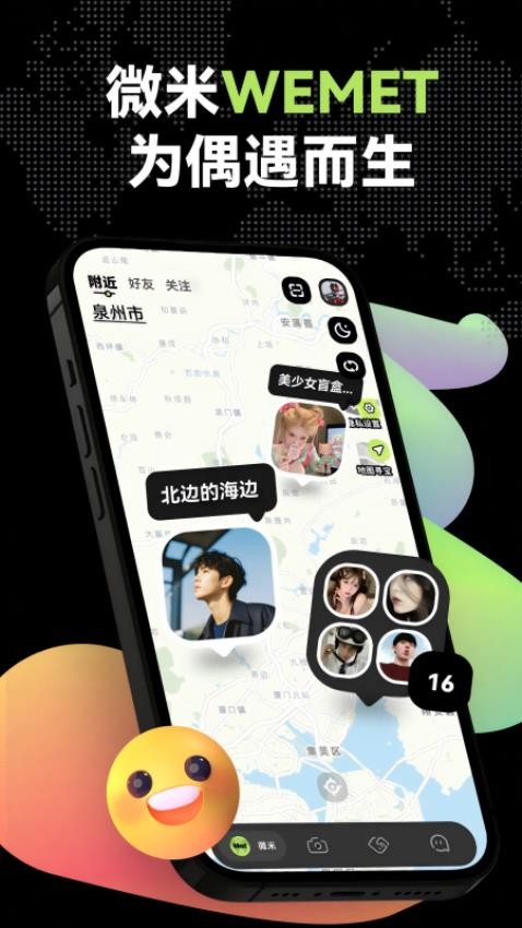 微米app官方正版