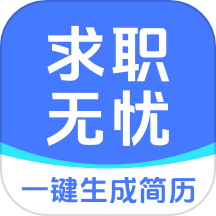 求職無(wú)憂(yōu)最新版 v1.0.5