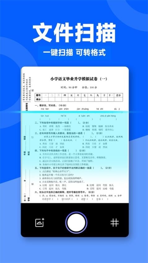 作业对答案免费版v1.2.2 1