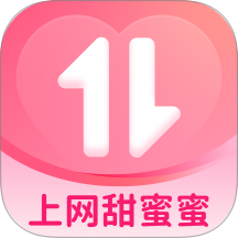 上网甜蜜蜜免费版 v2.0.1