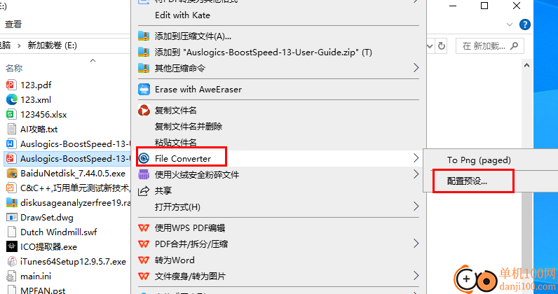 FileConverter(格式转换工具)