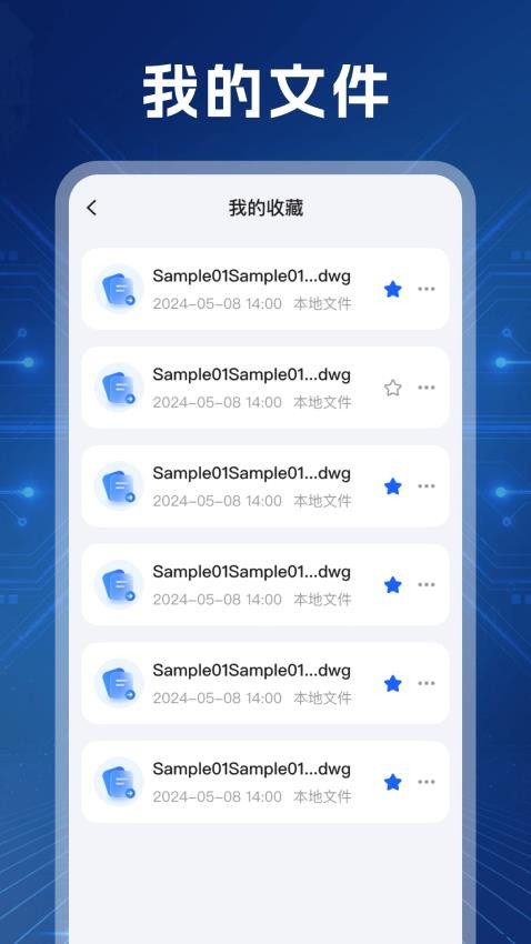 CAD极速看图王免费版v1.0.0 1